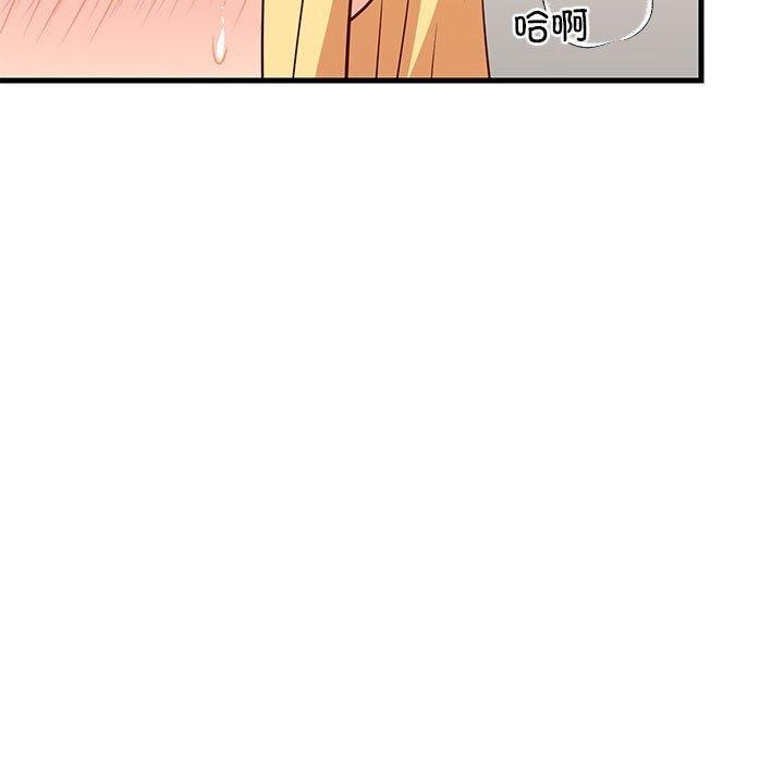《难缠姐妹偏要和我同居》漫画 第43話