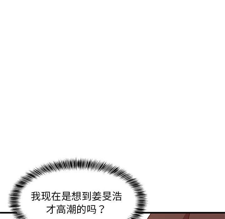 《难缠姐妹偏要和我同居》漫画 第43話