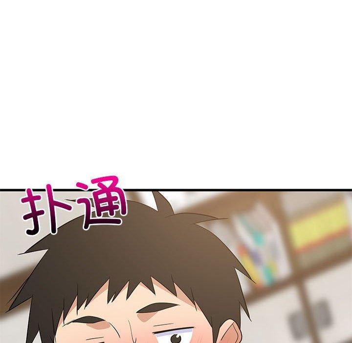 《难缠姐妹偏要和我同居》漫画 第43話