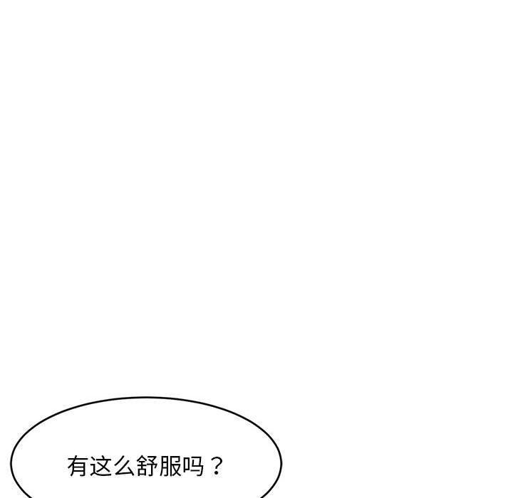 《难缠姐妹偏要和我同居》漫画 第43話