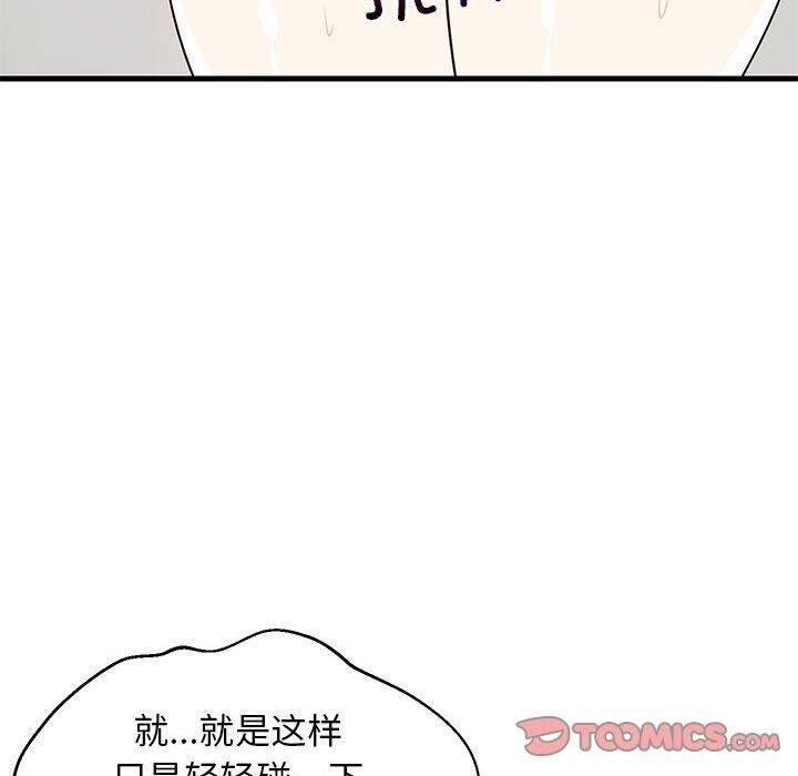 《难缠姐妹偏要和我同居》漫画 第43話