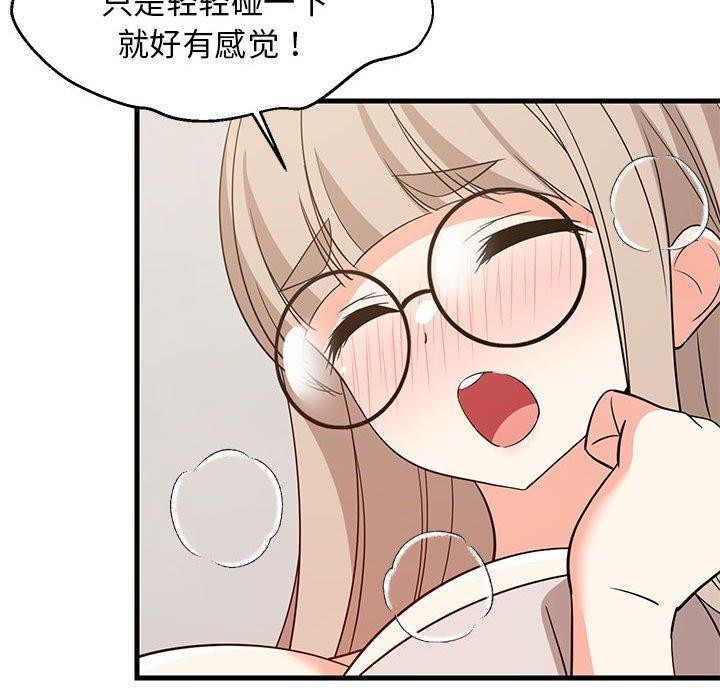 《难缠姐妹偏要和我同居》漫画 第43話