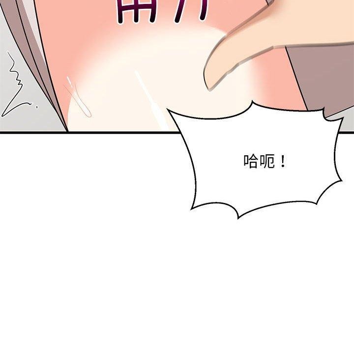 《难缠姐妹偏要和我同居》漫画 第43話