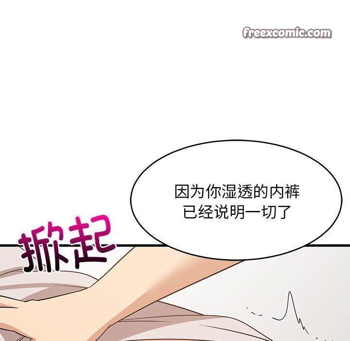 《难缠姐妹偏要和我同居》漫画 第43話