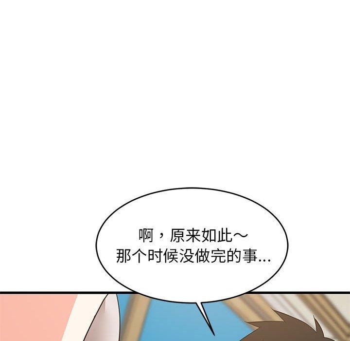 《难缠姐妹偏要和我同居》漫画 第43話