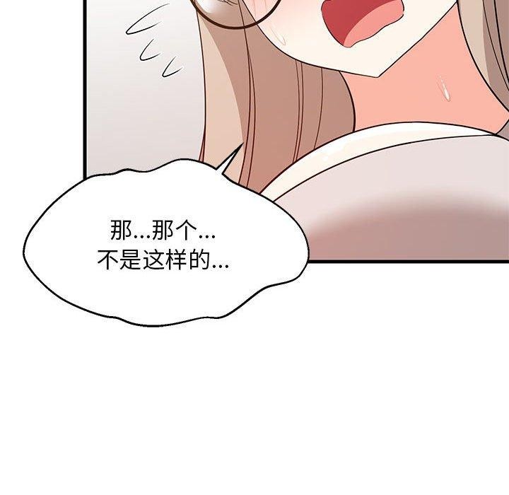 《难缠姐妹偏要和我同居》漫画 第43話