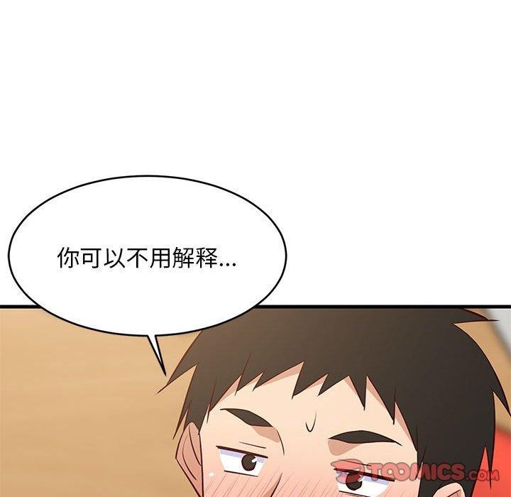 《难缠姐妹偏要和我同居》漫画 第43話
