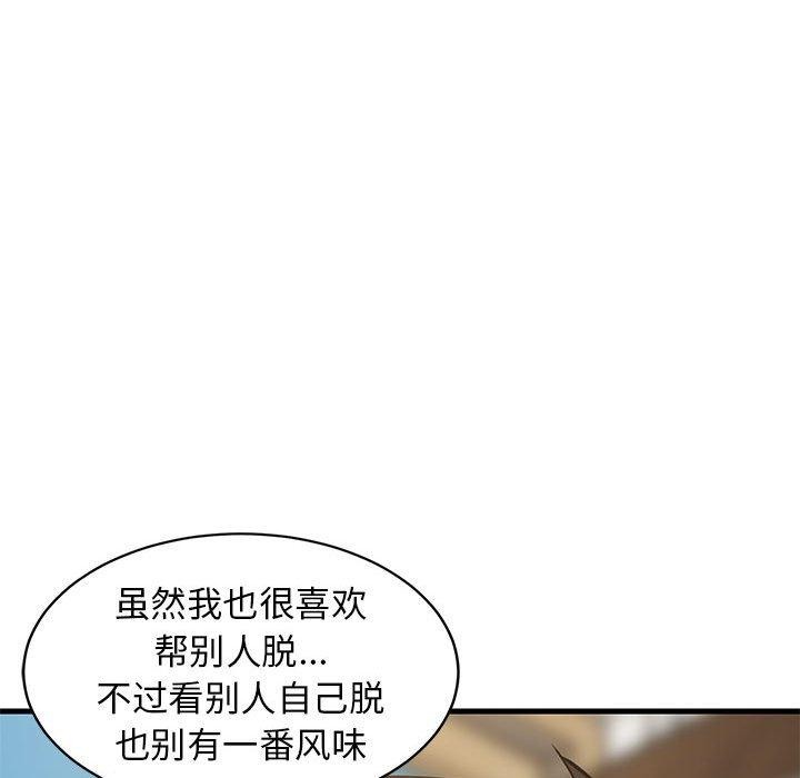 《难缠姐妹偏要和我同居》漫画 第43話