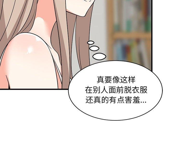 《难缠姐妹偏要和我同居》漫画 第43話
