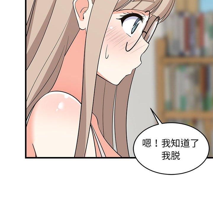 《难缠姐妹偏要和我同居》漫画 第43話
