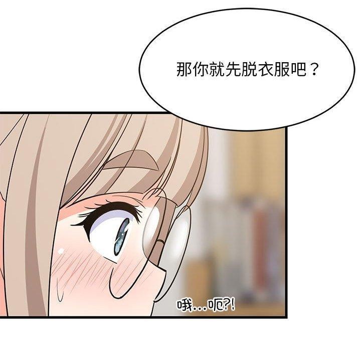 《难缠姐妹偏要和我同居》漫画 第43話
