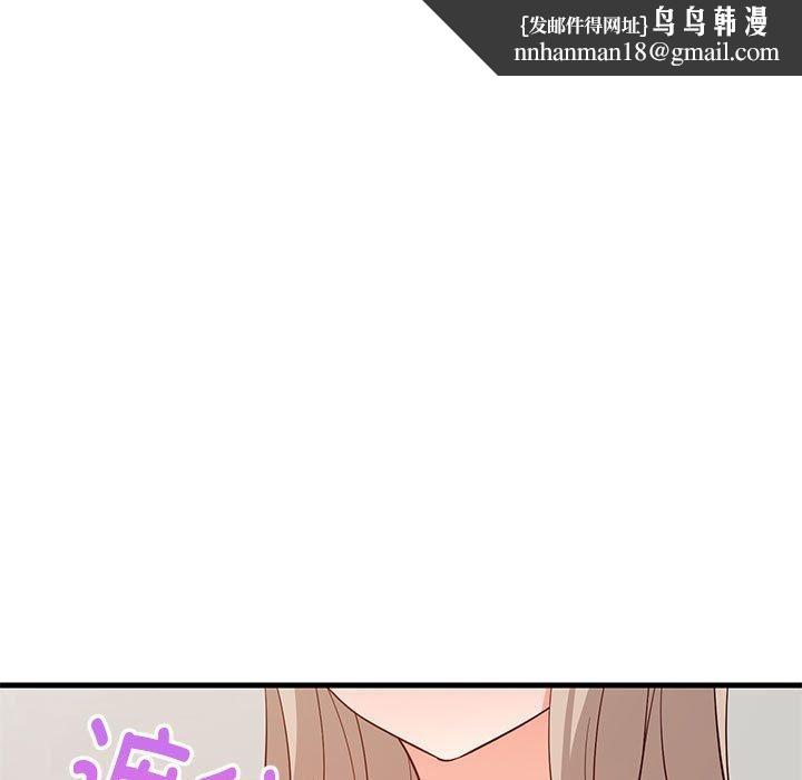 《难缠姐妹偏要和我同居》漫画 第43話