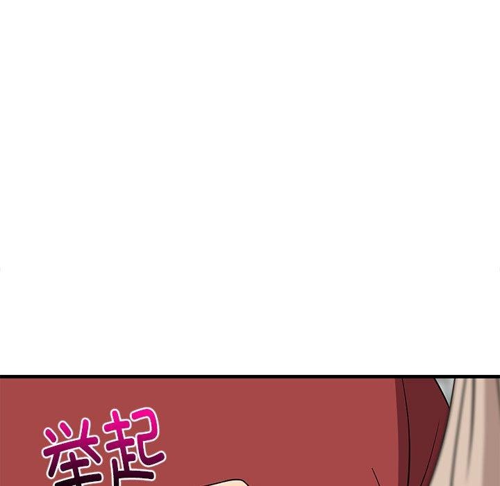 《难缠姐妹偏要和我同居》漫画 第43話