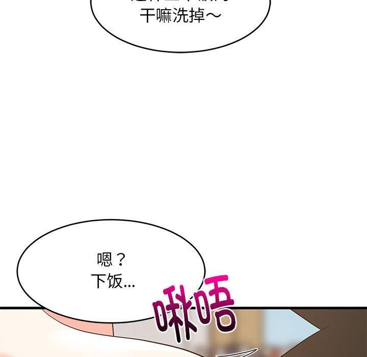《难缠姐妹偏要和我同居》漫画 第43話