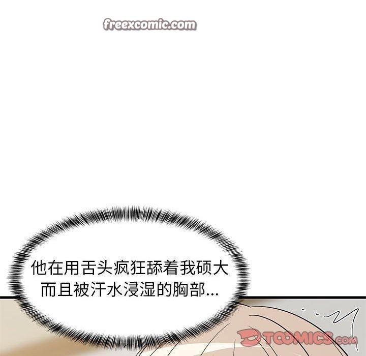 《难缠姐妹偏要和我同居》漫画 第43話