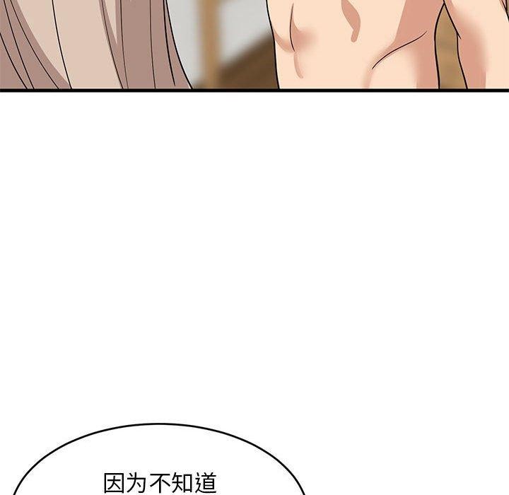 《难缠姐妹偏要和我同居》漫画 第43話