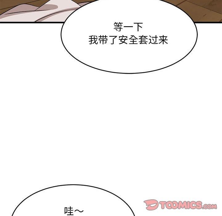 《难缠姐妹偏要和我同居》漫画 第43話