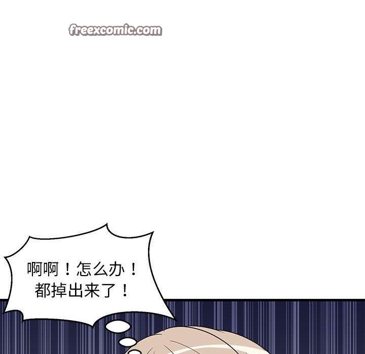 《难缠姐妹偏要和我同居》漫画 第43話