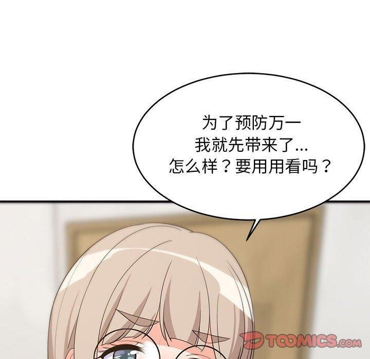 《难缠姐妹偏要和我同居》漫画 第43話