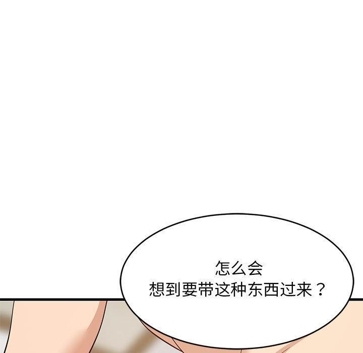 《难缠姐妹偏要和我同居》漫画 第44話