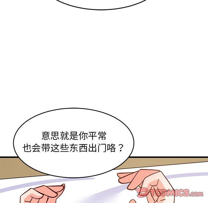 《难缠姐妹偏要和我同居》漫画 第44話
