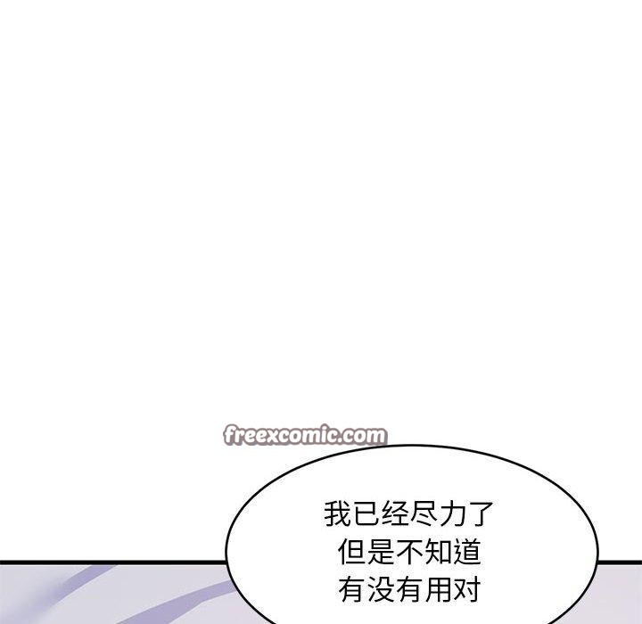 《难缠姐妹偏要和我同居》漫画 第44話