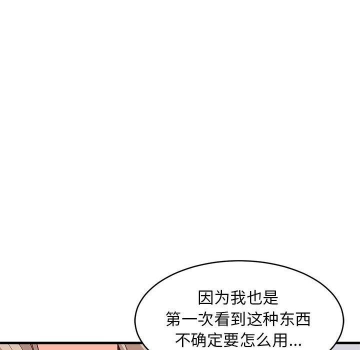 《难缠姐妹偏要和我同居》漫画 第44話