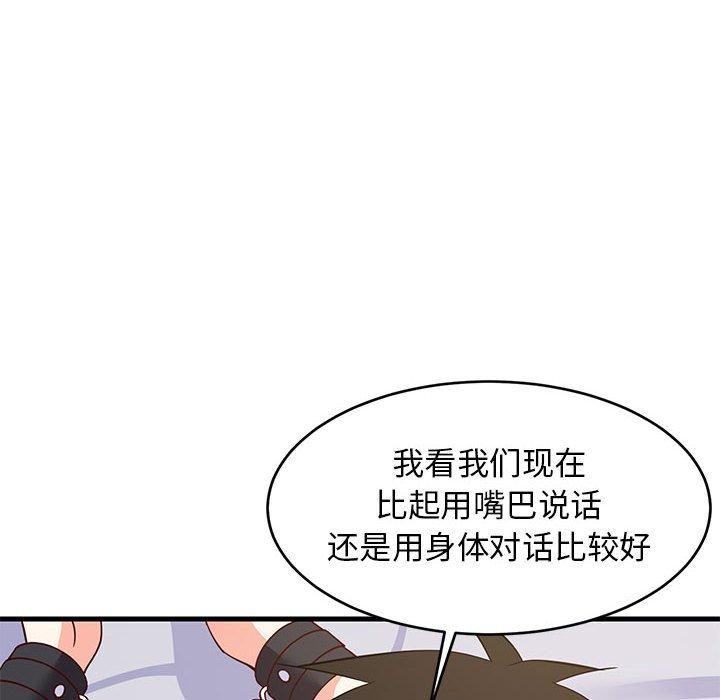 《难缠姐妹偏要和我同居》漫画 第44話