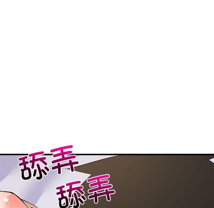 《难缠姐妹偏要和我同居》漫画 第44話