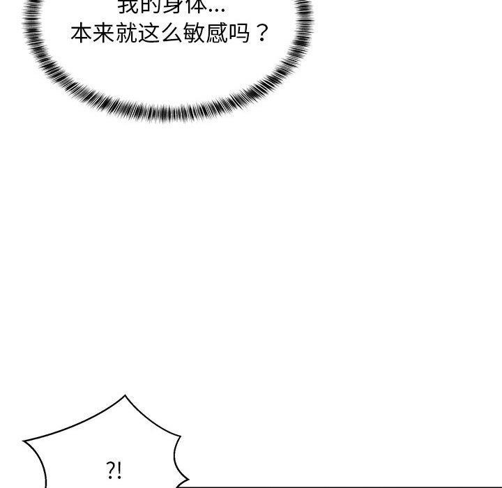 《难缠姐妹偏要和我同居》漫画 第44話