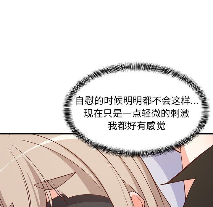 《难缠姐妹偏要和我同居》漫画 第44話