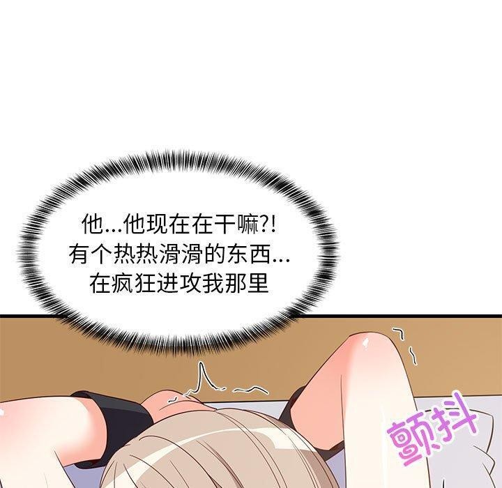 《难缠姐妹偏要和我同居》漫画 第44話