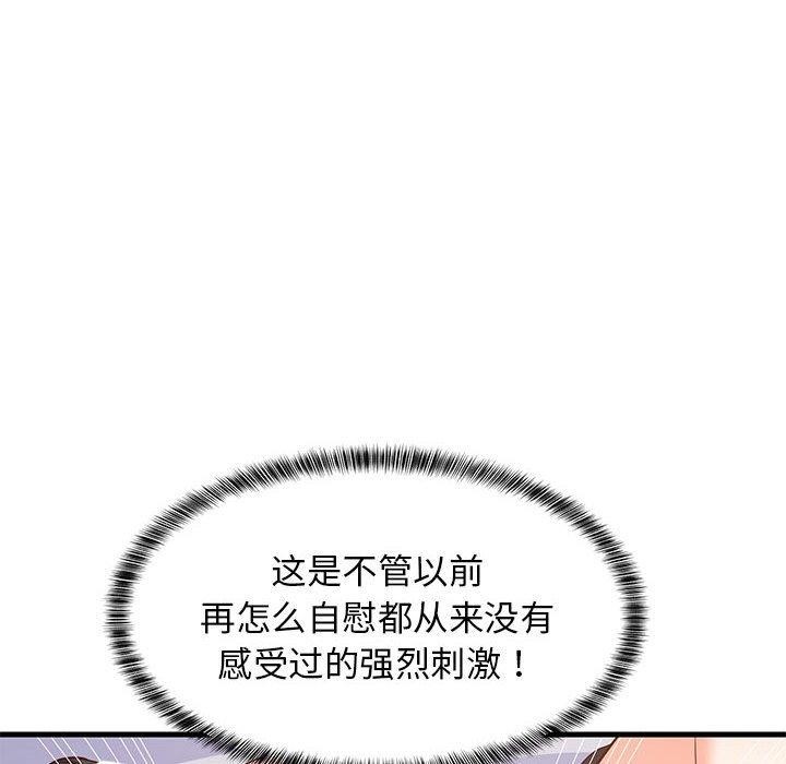 《难缠姐妹偏要和我同居》漫画 第44話