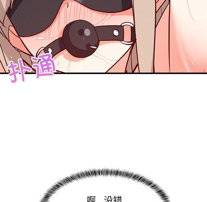 《难缠姐妹偏要和我同居》漫画 第44話