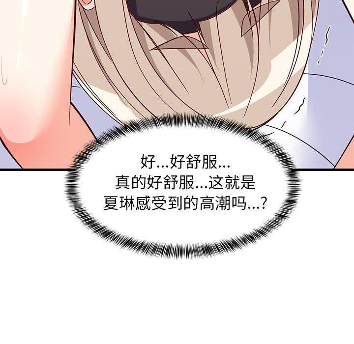 《难缠姐妹偏要和我同居》漫画 第44話