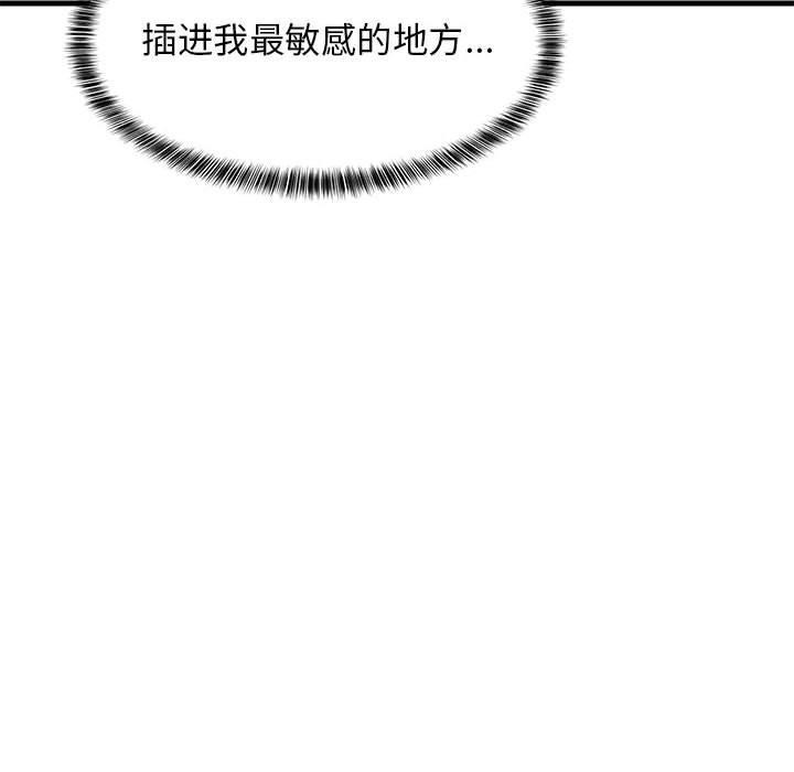 《难缠姐妹偏要和我同居》漫画 第44話