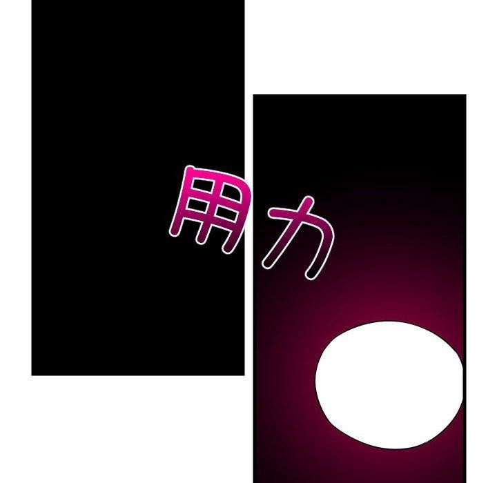 《难缠姐妹偏要和我同居》漫画 第44話