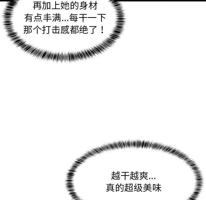 《难缠姐妹偏要和我同居》漫画 第44話