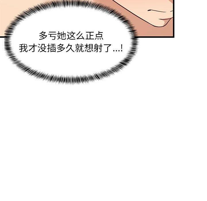 《难缠姐妹偏要和我同居》漫画 第44話