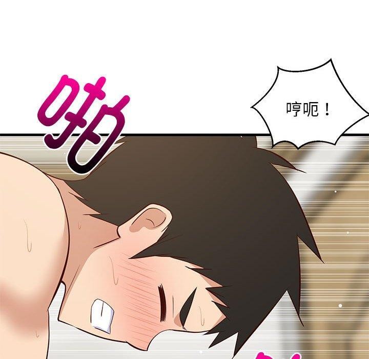 《难缠姐妹偏要和我同居》漫画 第44話