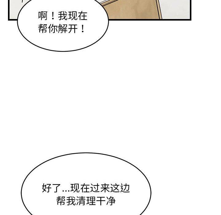 《难缠姐妹偏要和我同居》漫画 第44話