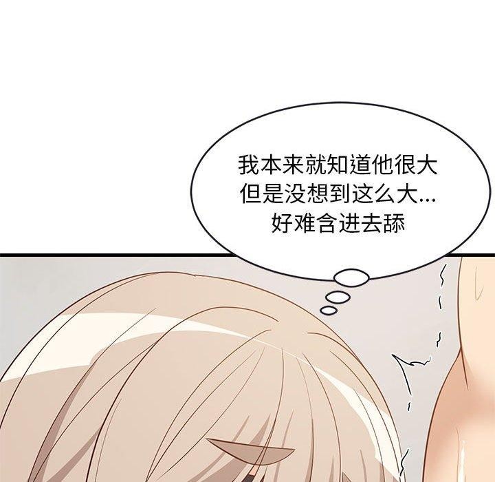 《难缠姐妹偏要和我同居》漫画 第44話