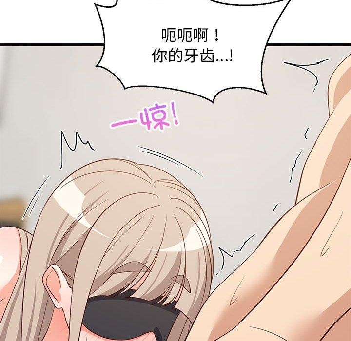 《难缠姐妹偏要和我同居》漫画 第44話