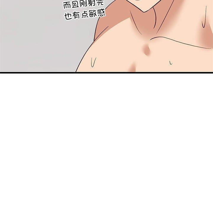 《难缠姐妹偏要和我同居》漫画 第44話