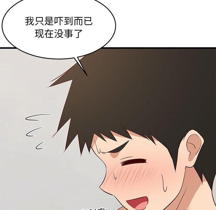《难缠姐妹偏要和我同居》漫画 第44話
