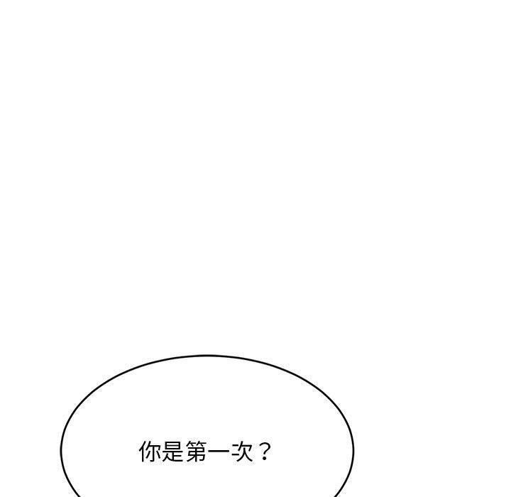 《难缠姐妹偏要和我同居》漫画 第44話