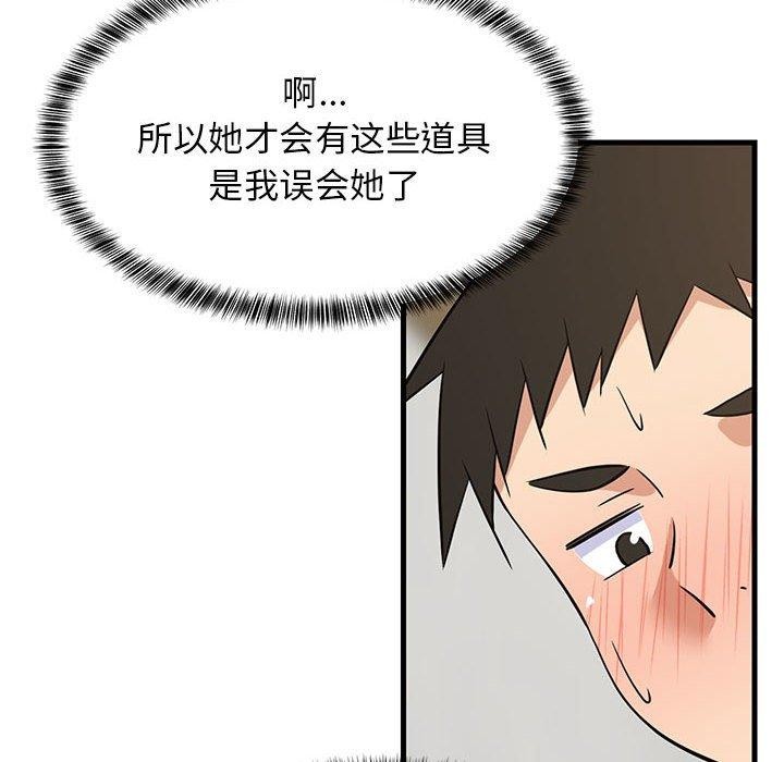 《难缠姐妹偏要和我同居》漫画 第44話