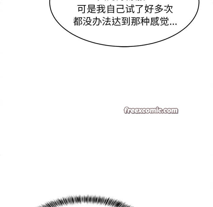 《难缠姐妹偏要和我同居》漫画 第44話