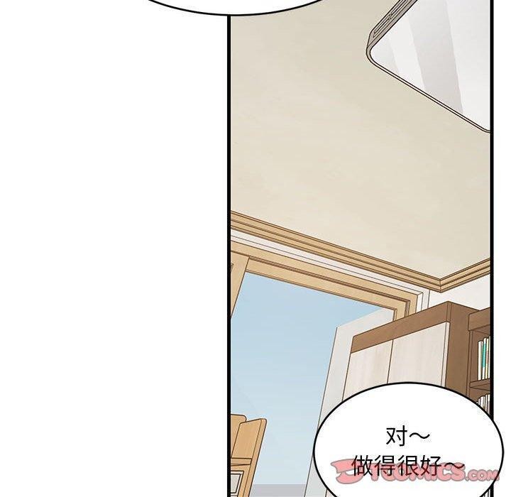 《难缠姐妹偏要和我同居》漫画 第44話