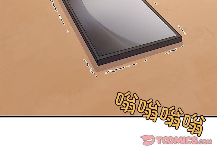 《难缠姐妹偏要和我同居》漫画 第45話